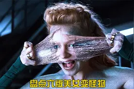 假如美女变怪物有段位，你觉得谁更厉害？女毒液身材真好啊视频封面