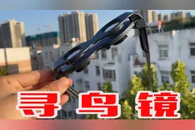 网购一款“夜晚寻鸟眼镜”，据说夜间1秒鸟显形，真有那么牛吗