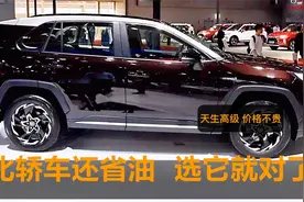 比轿车油耗低、天生高级！这3台SUV操控好、品质硬，选它没错视频封面