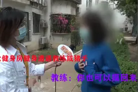 美女健身房遭遇教练袭胸，被呵斥后教练说道：那你也可以摸我啊
