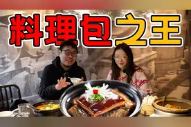 靠预制菜开遍全国的杭州外婆家总店，味道一言难尽！