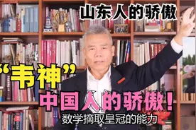 不愧是韦神！北大的“扫地僧”，三个馒头一瓶凉白开的传说视频封面