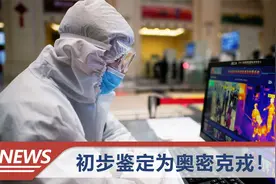 武汉新增10例阳性感染者背后：一培训班连开3天课，几人均参加过视频封面