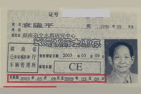 中国最牛驾照，不需要考试，全国唯一？交警：合法且终身免检视频封面