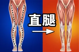 XO型腿矫正训练，每天一遍，两周大腿变直视频封面