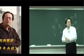 白天看到鬼就是魄，那魂怎么讲？听倪海厦妙言讲《内经》视频封面
