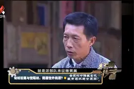 金家村竟是匈奴太子直系后裔，为躲追杀隐居，对自己来历守口如瓶视频封面