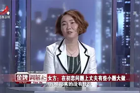 调解：婚礼当天老婆跟初恋洞房，一脚踢开老公！回家她被吊起来打视频封面