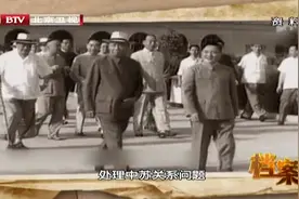 小平同志与苏联有很深的情缘，曾多次访问苏联视频封面