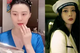 范冰冰顶级美颜卸妆！皮肤白里透嫩眼周乌黑，素颜比带妆更惊艳视频封面