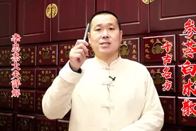 网传参苓白术散能去湿气，还能减肥，究竟是不是真的？视频封面