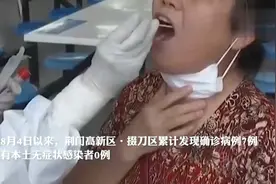 湖北荆门公布新增3例确诊轨迹：有病例曾去茶楼打牌视频封面
