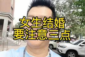 女人结婚一定要注意这三点，才能幸福美满