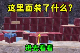 空投基地的红箱子内，究竟装了什么？里面原来是这样的视频封面