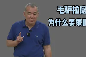 毛驴拉磨为什么要蒙眼睛视频封面