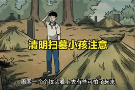 清明节陵园祭祖，汽车雷达显示是对的,这是我亲身经历的真实事件视频封面