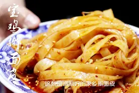 老师傅教你做陕西擀面皮：做法步骤详细讲解，配方比例全都告诉你