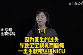 医生的过失导致宝宝一出生缺氧成脑瘫视频封面