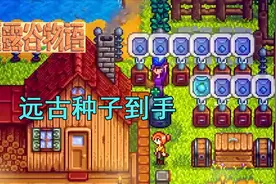 星露谷物语第二季 13，可怕的飞龙，沙漠矿真危险视频封面