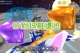 迷你世界魂师生存19：回到玛雅遗迹，合成了星铜石块和紫荧石块