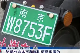 南京车管所答疑：电动自行车如何上牌、过户？