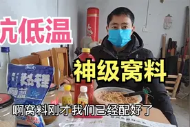 冬季抗低温钓鲫鱼狂开口窝料，制作方法简单，就一种特殊小药视频封面