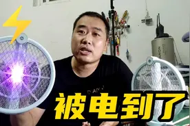 被电蚊拍2000多伏的高压电到是啥感觉？瞬间精神抖擞，大家要注意视频封面
