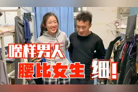 啥样的男同学，腰比美女辅导员还细！导员的水蛇腰称号被打脸