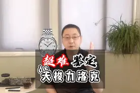 天梭力洛克怎么看真假？天梭假表多鉴定难？核心鉴定点来了！视频封面