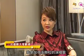 星级会客室：陈慧娴讲述如何出道当歌手，节目道出当中因由