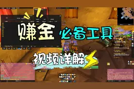 【魔兽世界怀旧服】轻松赚G必备工具TSM数据导出视频详解