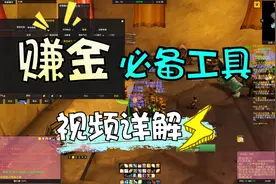 【魔兽世界怀旧服】轻松赚G必备工具TSM数据导出视频详解