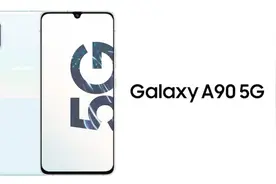 三星Galaxy A90 5G国行发布：配置良心，比S10还便宜！视频封面