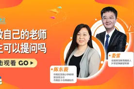 喜欢某个老师，但却不教自己，学生可以向不教自己的老师提问吗？视频封面