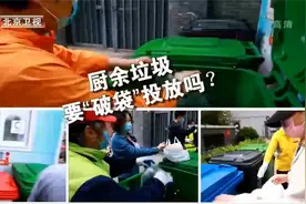 厨余垃圾不用破袋直接扔，这种全生物可降解垃圾袋你试过吗？视频封面