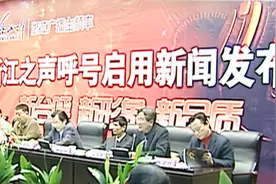 2008年 浙江人民广播电视台新闻综合频道更名为浙江之声视频封面