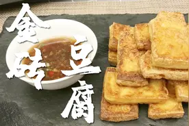 懒人美食：做早餐当零食豆腐这么做不放淀粉少盐少油外焦里嫩