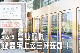 驾照到期怎么换？北京女司机分享换证要点，这3样东西一定要带全视频封面
