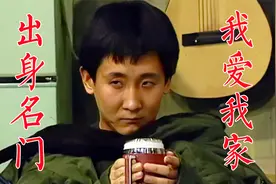 《我爱我家》出身名门的主创，英达、梁天、宋丹丹、林丛、葛优视频封面