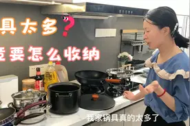 厨房的锅具太多？除了放柜子还能咋办，今天教你一些收纳小技巧！视频封面
