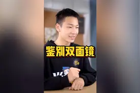 镜子也能偷窥人？快用这3种方法鉴别一下你身边的镜子！视频封面