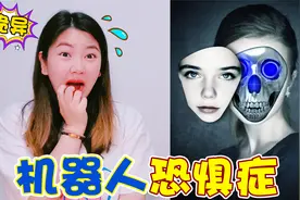 机器人恐惧症挑战，玩偶机器VS白眼女孩，看得人头皮发麻视频封面