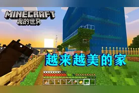 我的世界66：剪刀的妙用，剪掉树叶做装饰，水房子越来越美了！