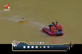 汨罗江河湾惊现漩涡，专家测量得到意外答案，水下竟是一巨大深潭视频封面