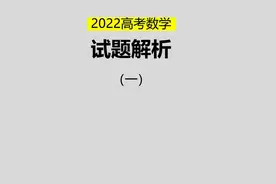 2022高考数学压轴题目解析（新高考1卷22题）