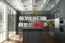 有前列腺炎日常要怎么护理？你知道吗视频封面