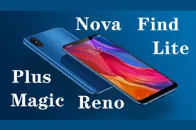手机型号中Plus、Magic、Reno、Nova都是啥意思？一篇文章讲清楚