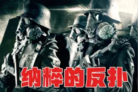 纳粹军团为反攻地球，秘密藏在月球背面，联合国知道后乱做一团！视频封面