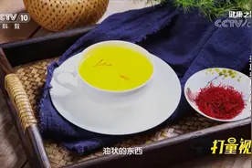 红花莲子汤！治疗夏季血瘀证效果好，快记下药方和做法|健康之路视频封面