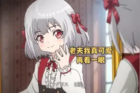 一月新番:只因转生时没说好性别,女神将他变成了女孩视频封面